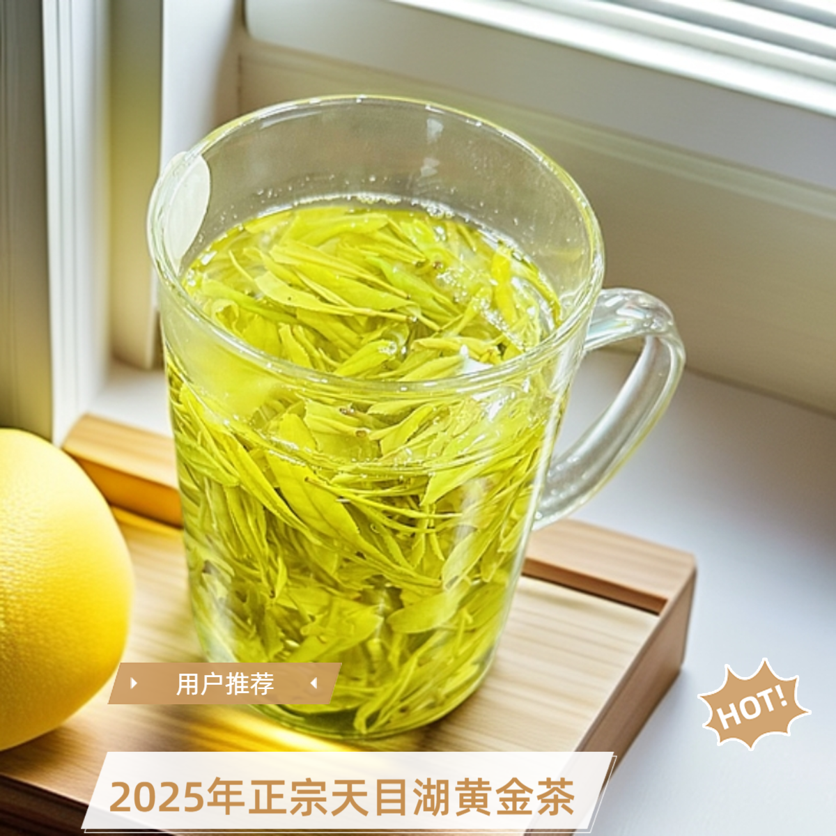 2025年正宗原生态天目湖黄金茶【H5]野茶