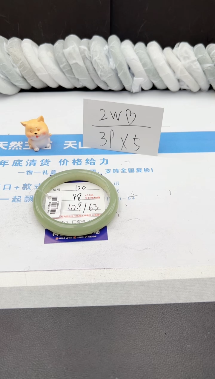 【闪购商品】石英质玉手镯未镶嵌j120-DB62.9
