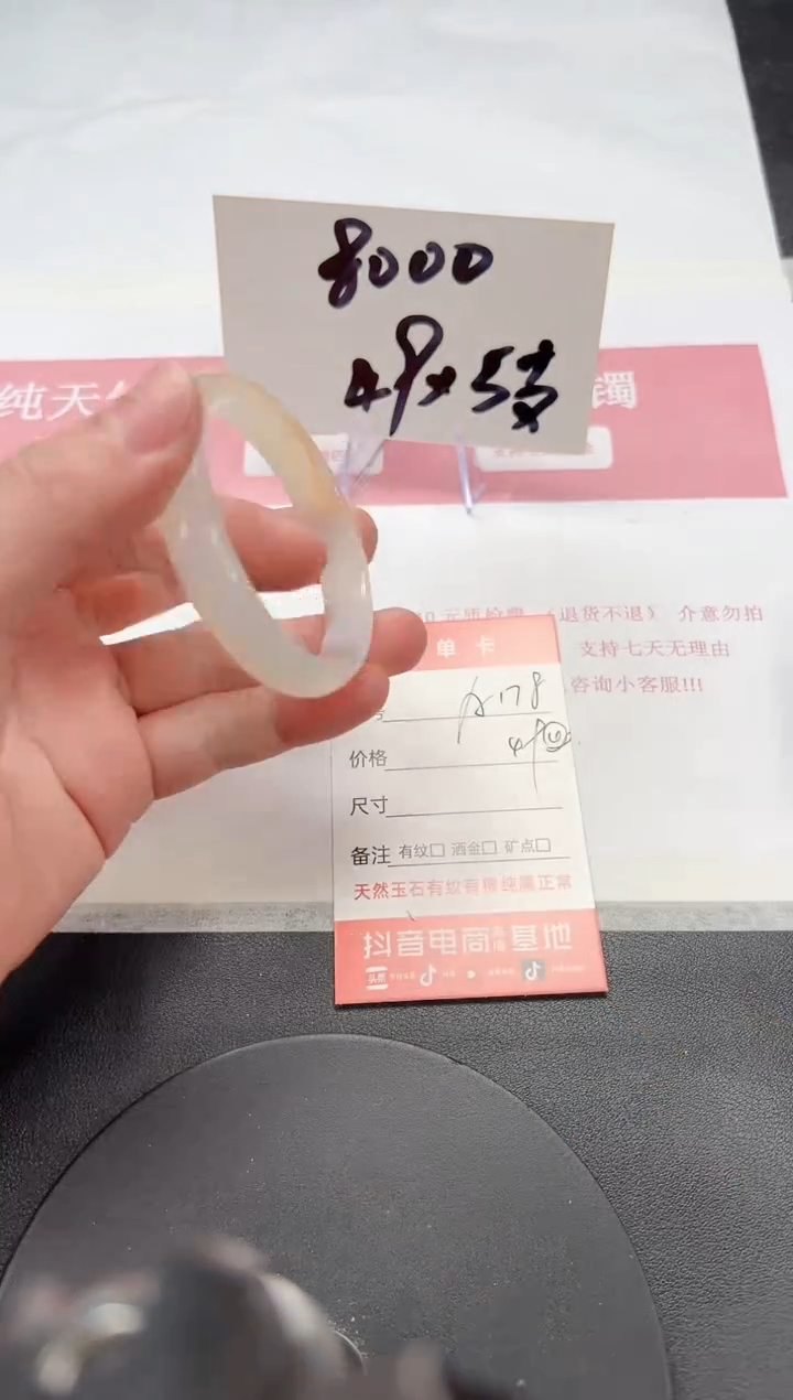 【闪购商品】石英质玉手镯未镶嵌A178-53