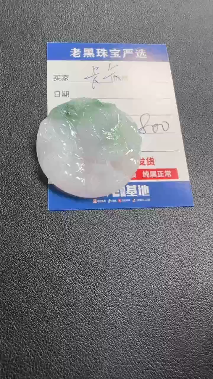 颈饰未镶嵌翡翠卡**特翡翠