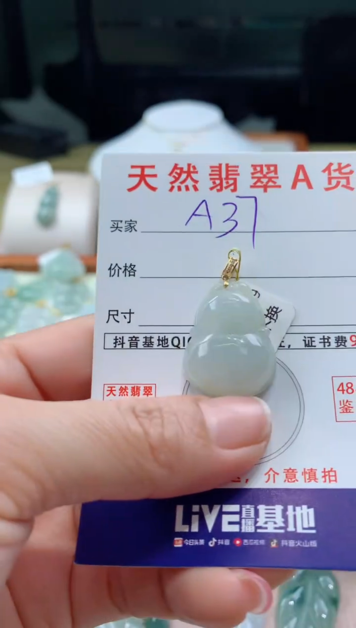 【闪购商品】翡翠颈饰18K金镶嵌天然A货翡翠挂件
