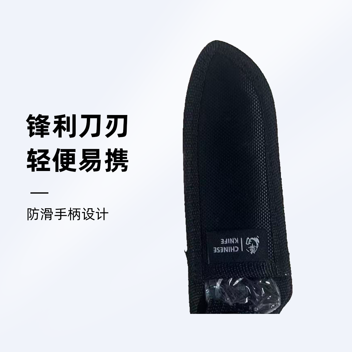 钓鱼专用（刃皮套）