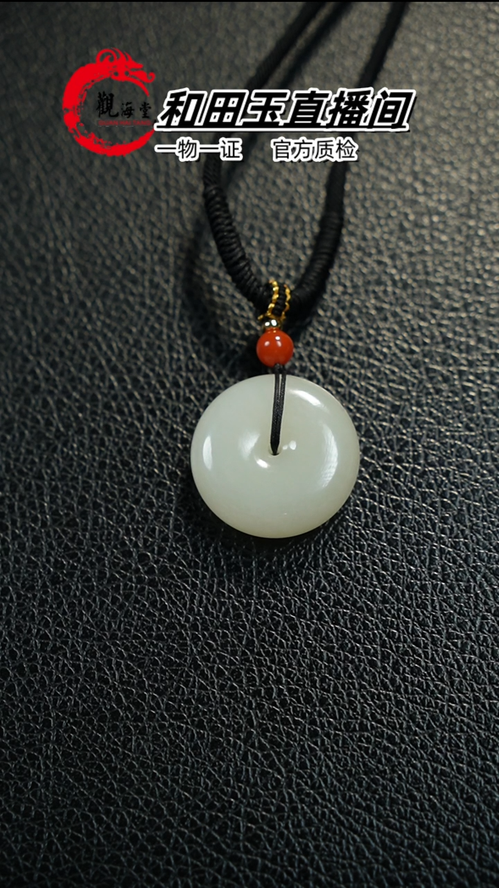 【闪购商品】和田玉颈饰未镶嵌平安扣