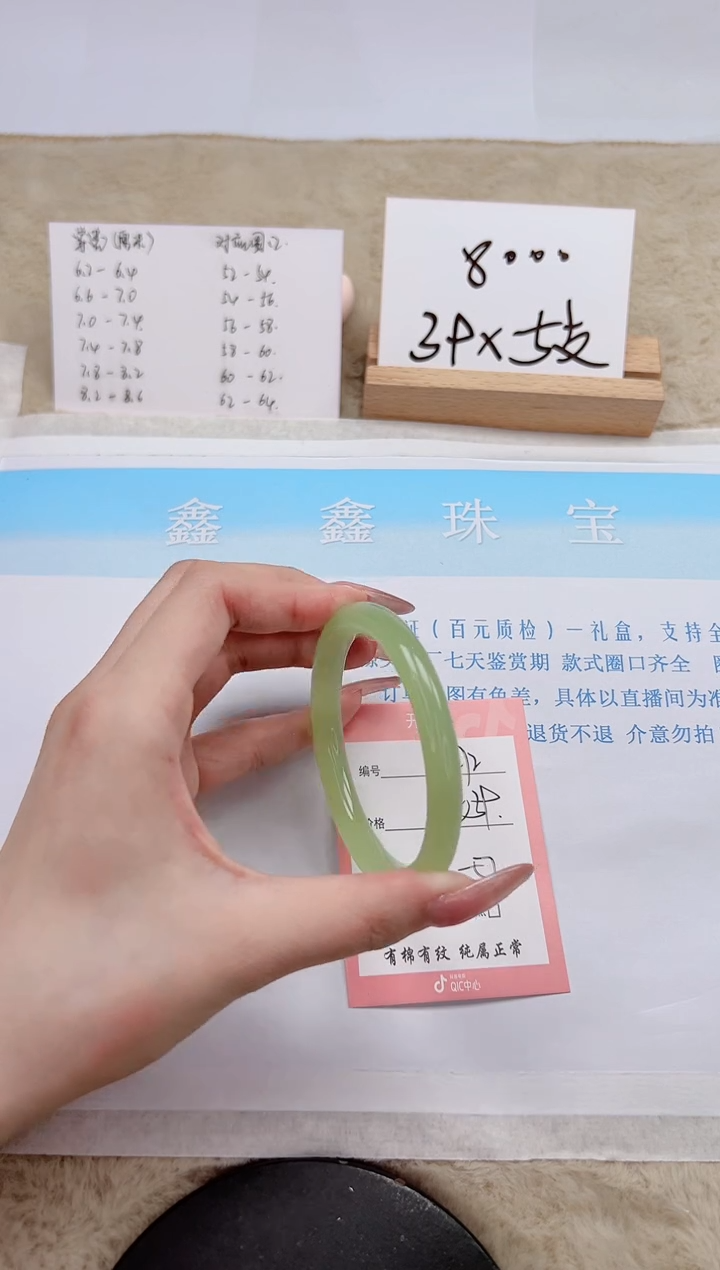 【闪购商品】石英质玉手镯未镶嵌272-57