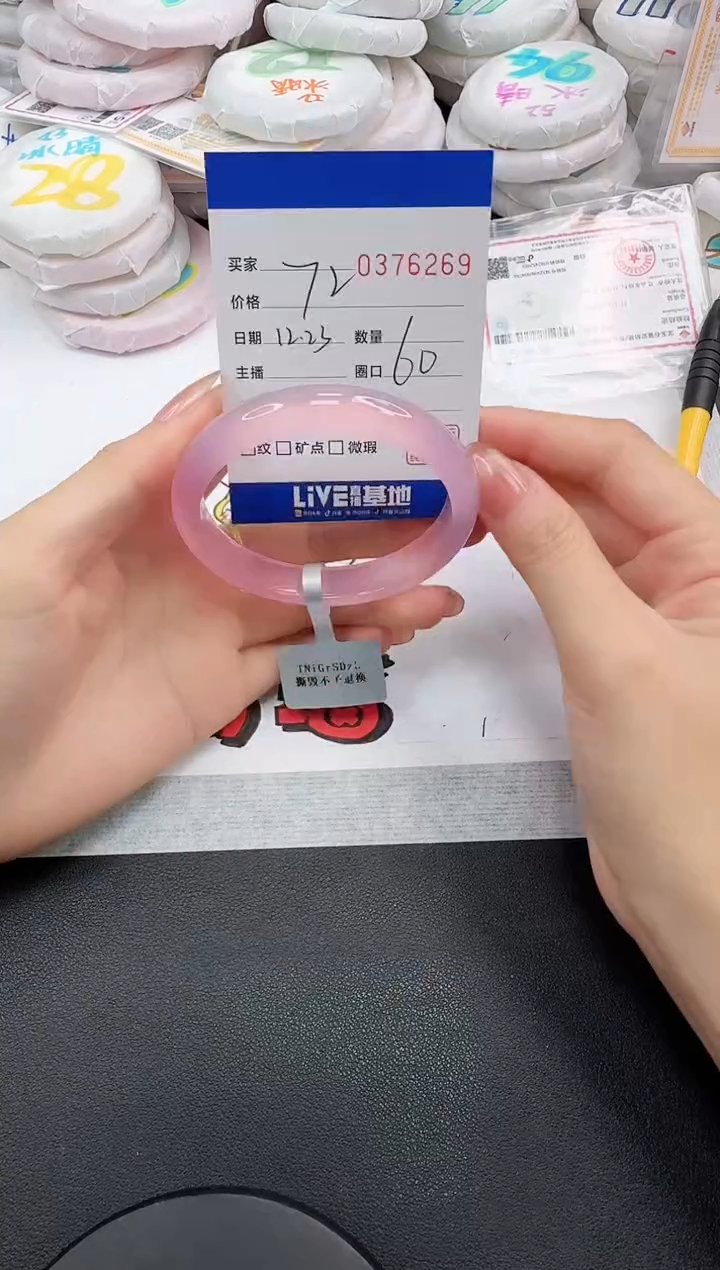 手镯玛瑙/玉髓未镶嵌6269