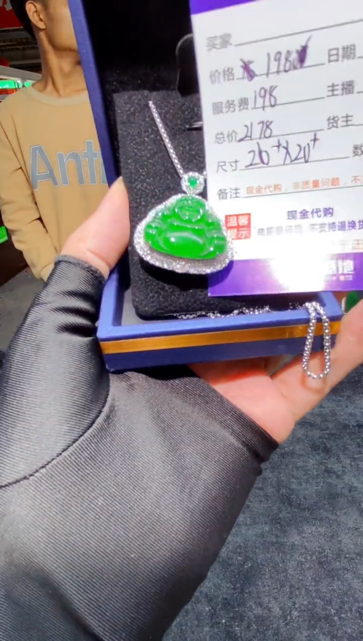 【闪购商品】定制翡翠未镶嵌多样性发货0749805105