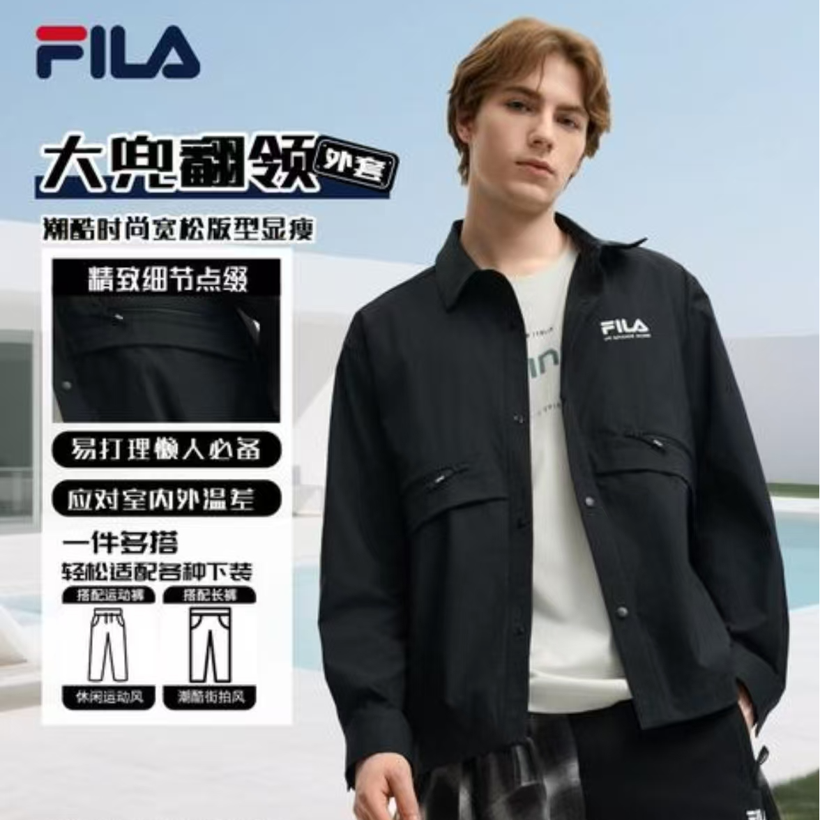 FILA男装2025年秋季时尚新品高级感简约运动外套 F11M539403FBK