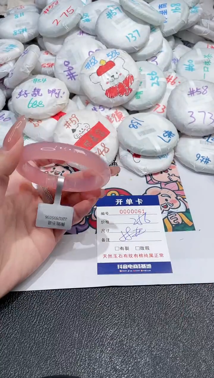 【闪购商品】玛瑙/玉髓手镯未镶嵌-61