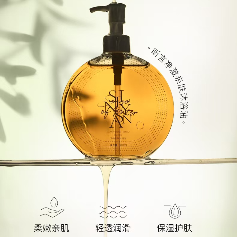 SILNSYAN/昕言以油养肤持久留香滋养温和净肤沐浴油西藏包邮