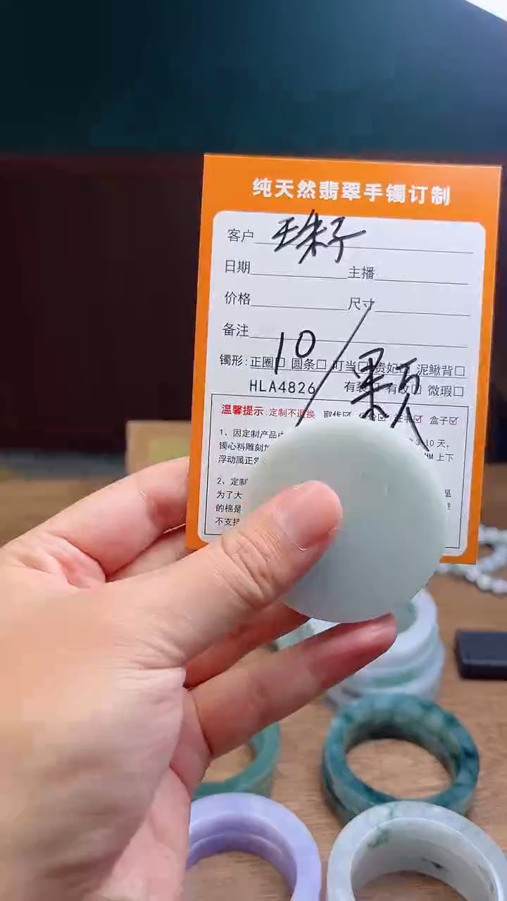 未镶嵌定制翡翠定制珠子一颗