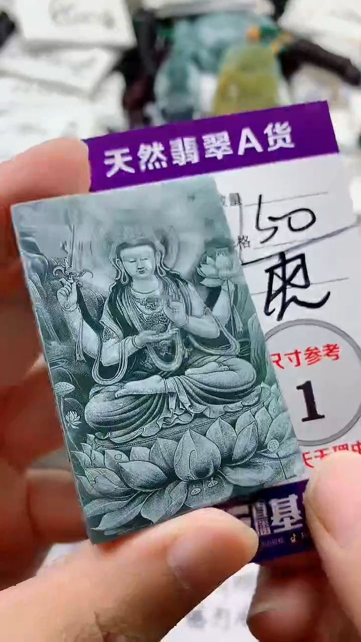 颈饰未镶嵌翡翠888