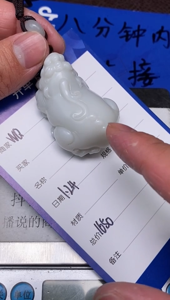 【闪购商品】和田玉1.24WQ多样性拍一发一未镶嵌18