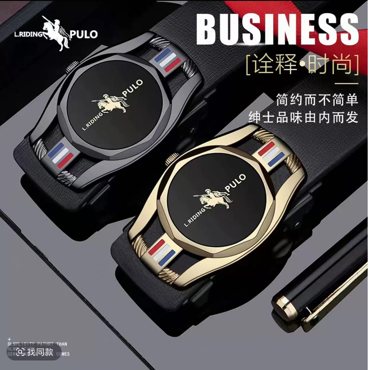 【两条装】成年人商务腰带男士休闲PU腰带皮带时尚商务裤腰带