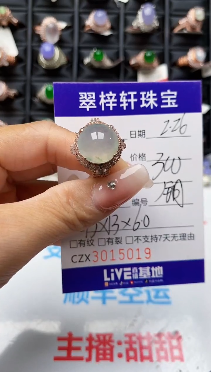 【闪购商品】翡翠戒指未镶嵌未镶嵌5019