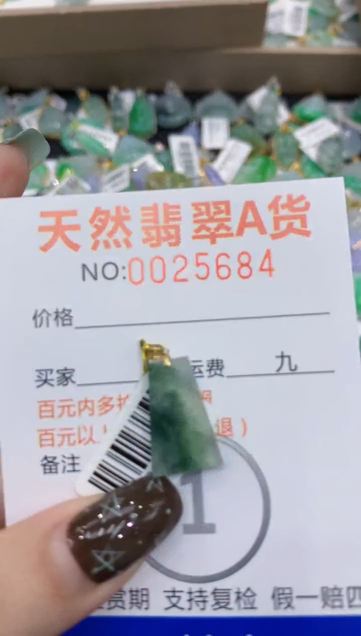 【闪购商品】翡翠颈饰18K金镶嵌11111111111