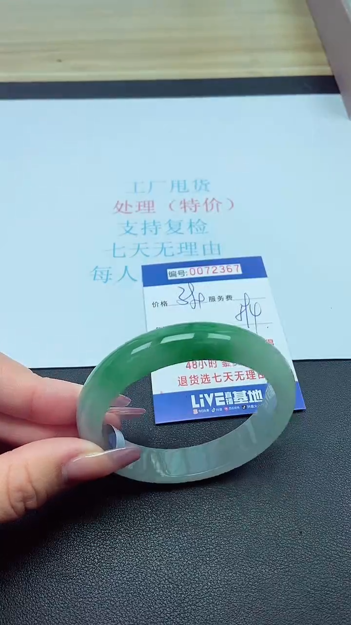 饰品以实物为准0072367