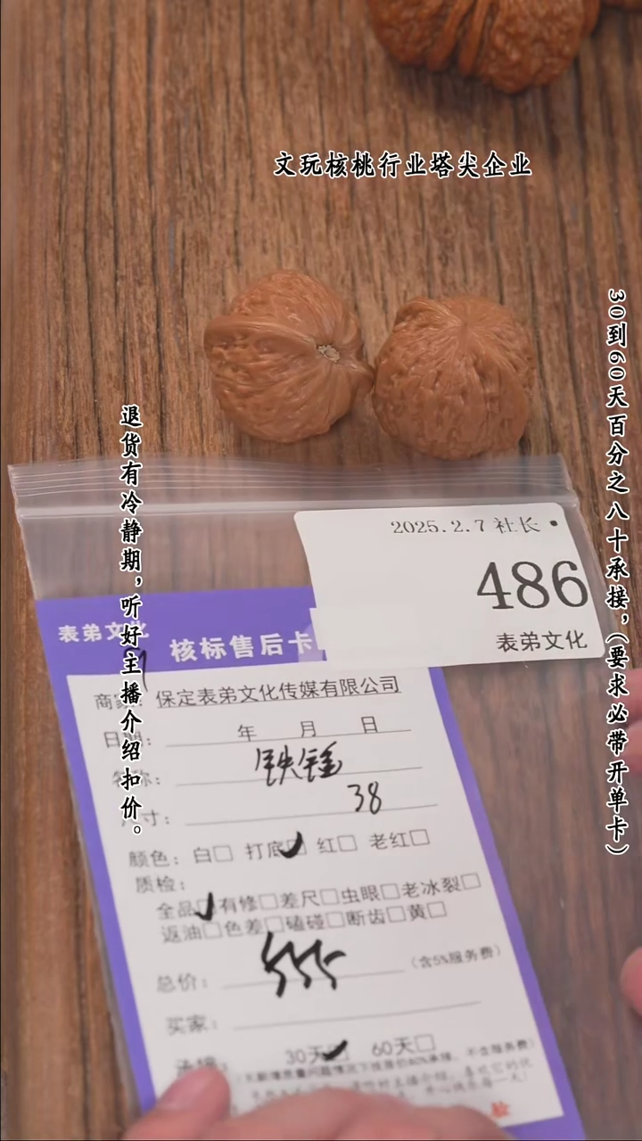 【闪购商品】文玩核桃把件486铁锤