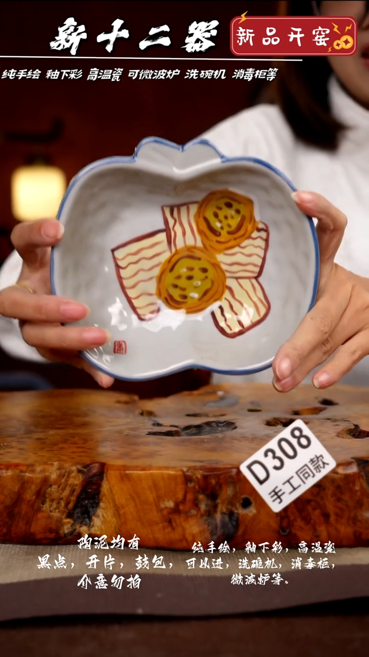 其他D308新十二器瓷器
