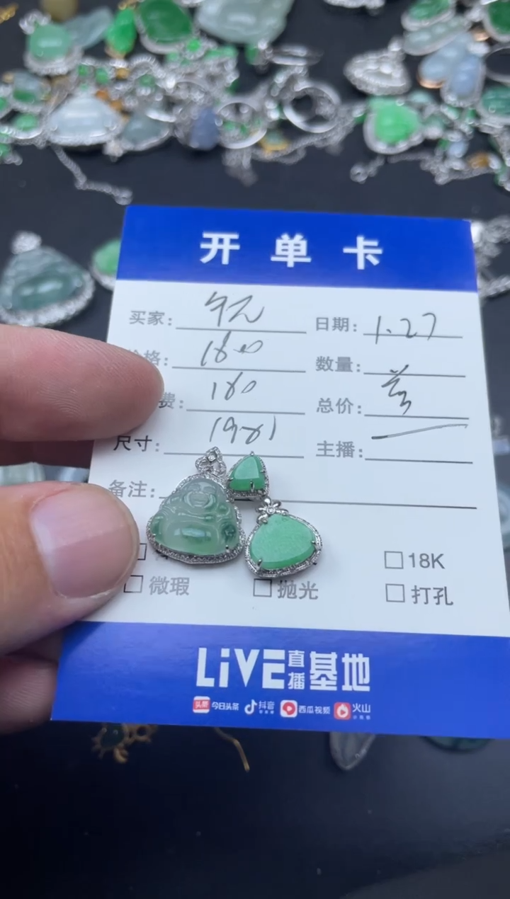 【闪购商品】翡翠颈饰18K金镶嵌塑寄售商品不退不换