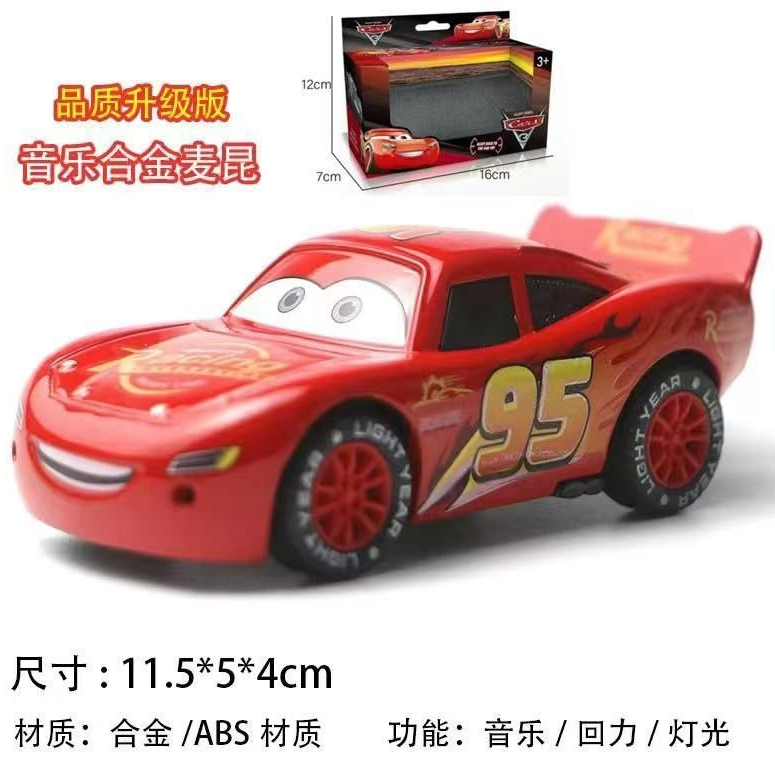 汽车总动员-闪电小麦 带灯光音效 11.5厘米 合金回力模型彩盒