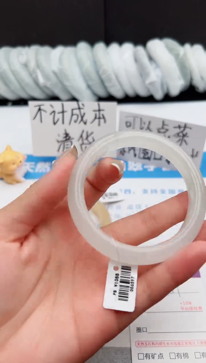 【闪购商品】石英质玉手镯未镶嵌j251-PB59.1