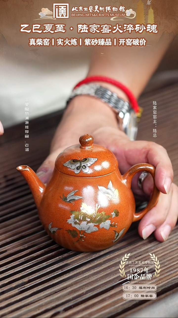 茶壶紫砂国企品牌 陶茶溯源 陆家窑 029