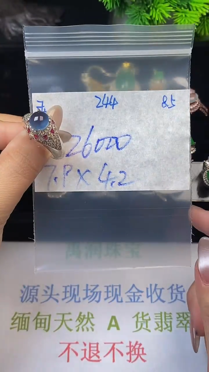 翡翠裸石未镶嵌缅甸天然翡翠A 货244