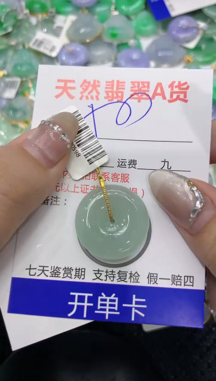 【闪购商品】翡翠颈饰18K金镶嵌222222222