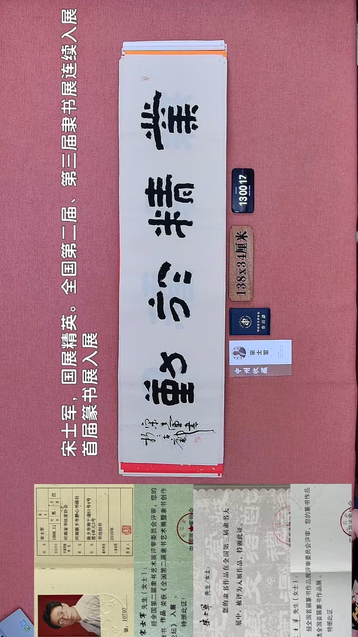 书法703         宋老师书法作品
