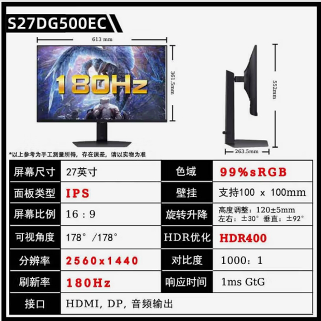 三星（SAMSUNG）S27DG500 新款2K/180Hz/IPS/升降旋转电竞显示器
