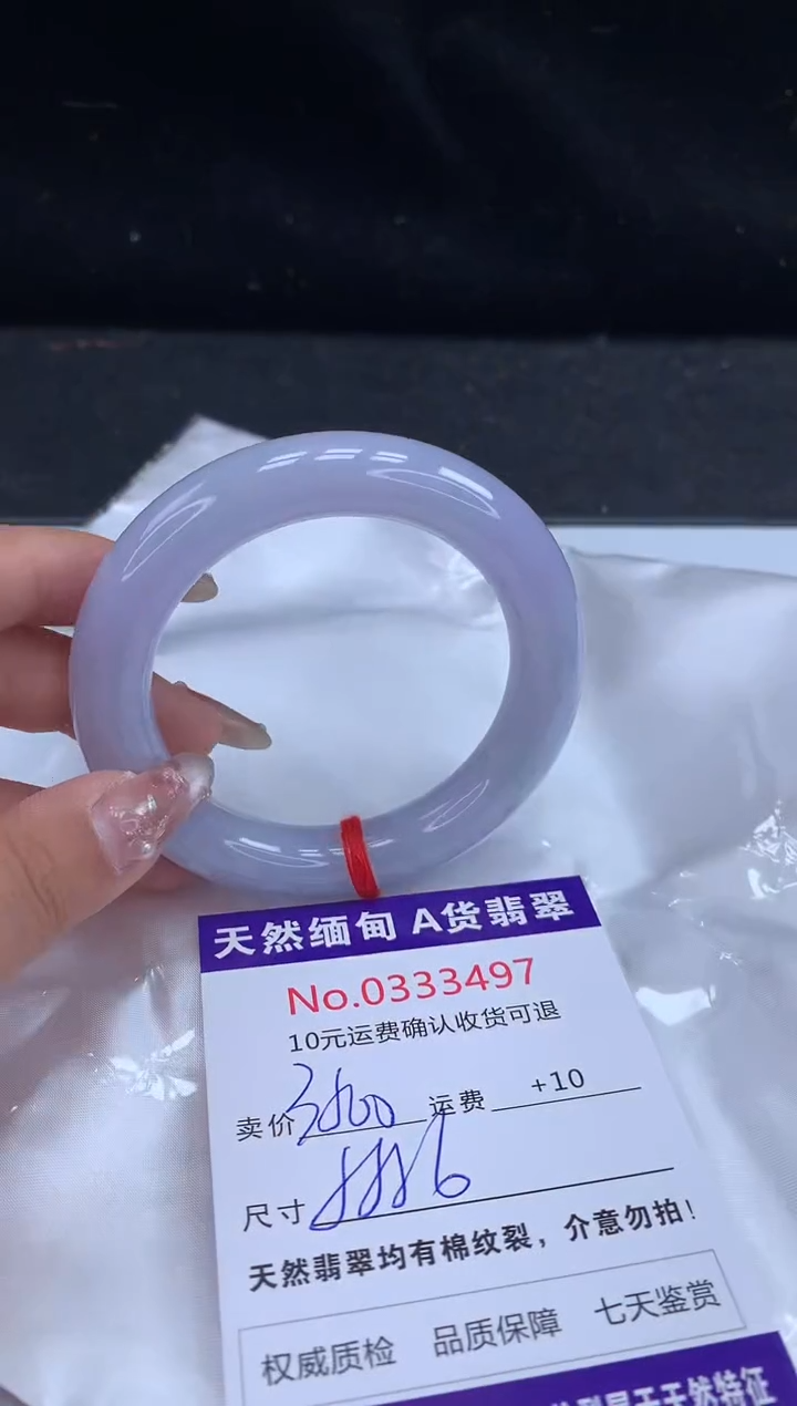 【闪购商品】翡翠手镯未镶嵌天然缅甸A货翡翠