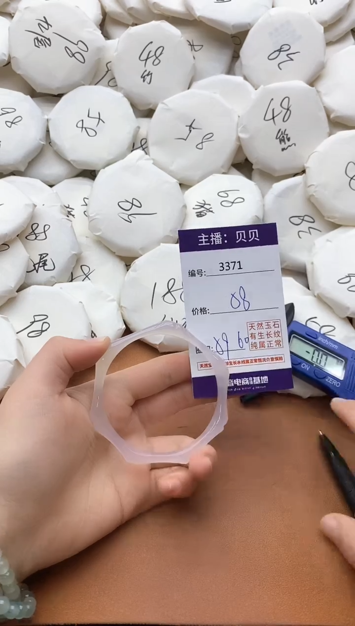 【闪购商品】玛瑙/玉髓手镯未镶嵌3371