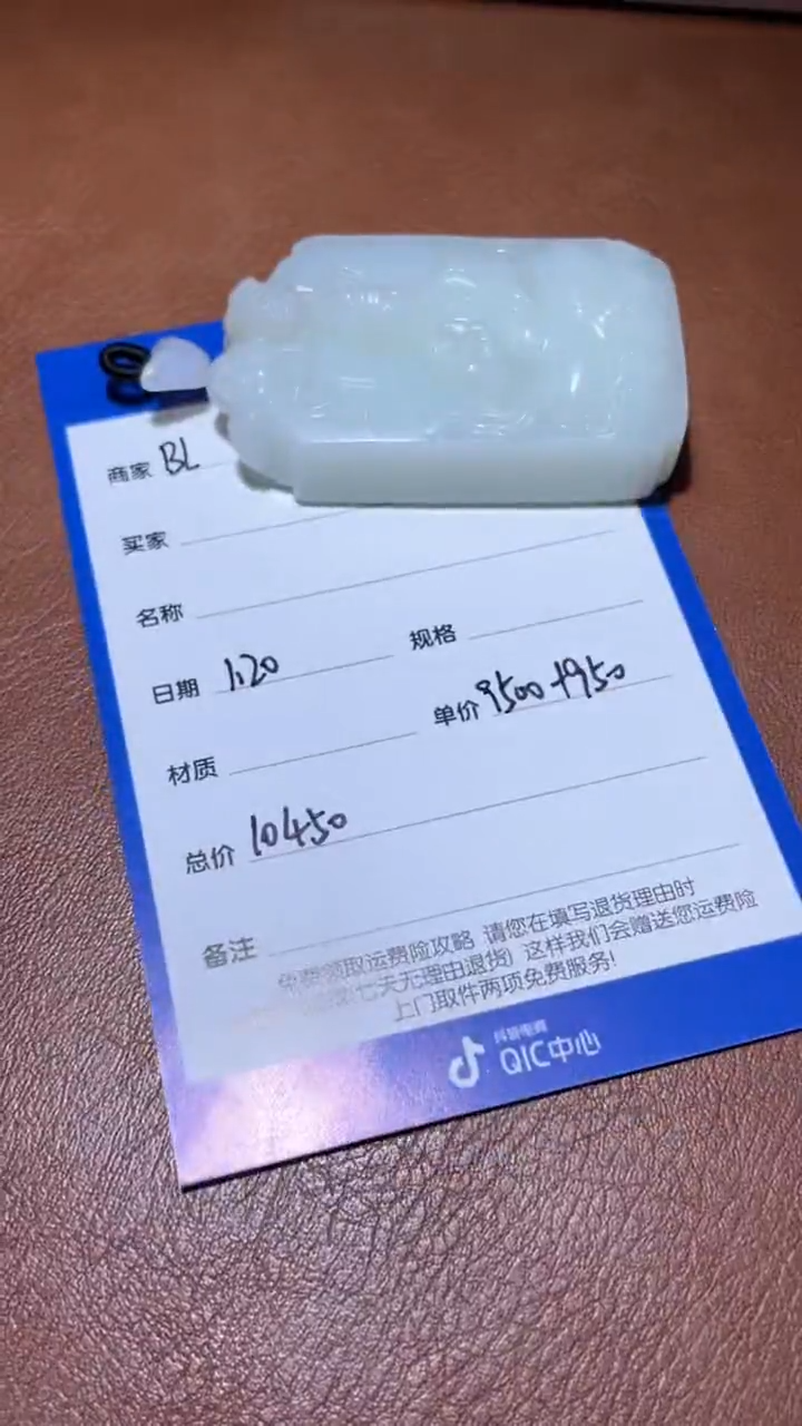 【闪购商品】和田玉BL1.20多样性拍一发一未镶嵌33