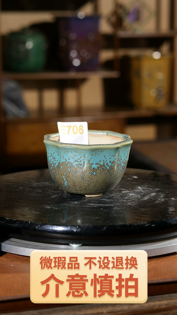 【闪购商品】红陶706