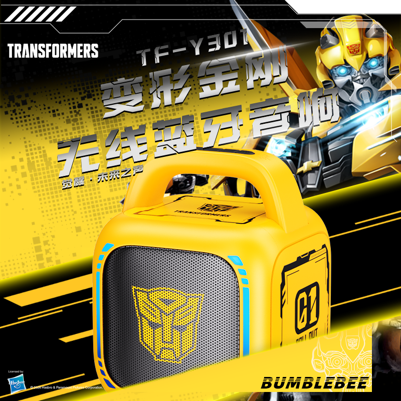 TRANSFORMERS/变形金刚高音质户外便携蓝牙音箱K歌话筒一体机通话