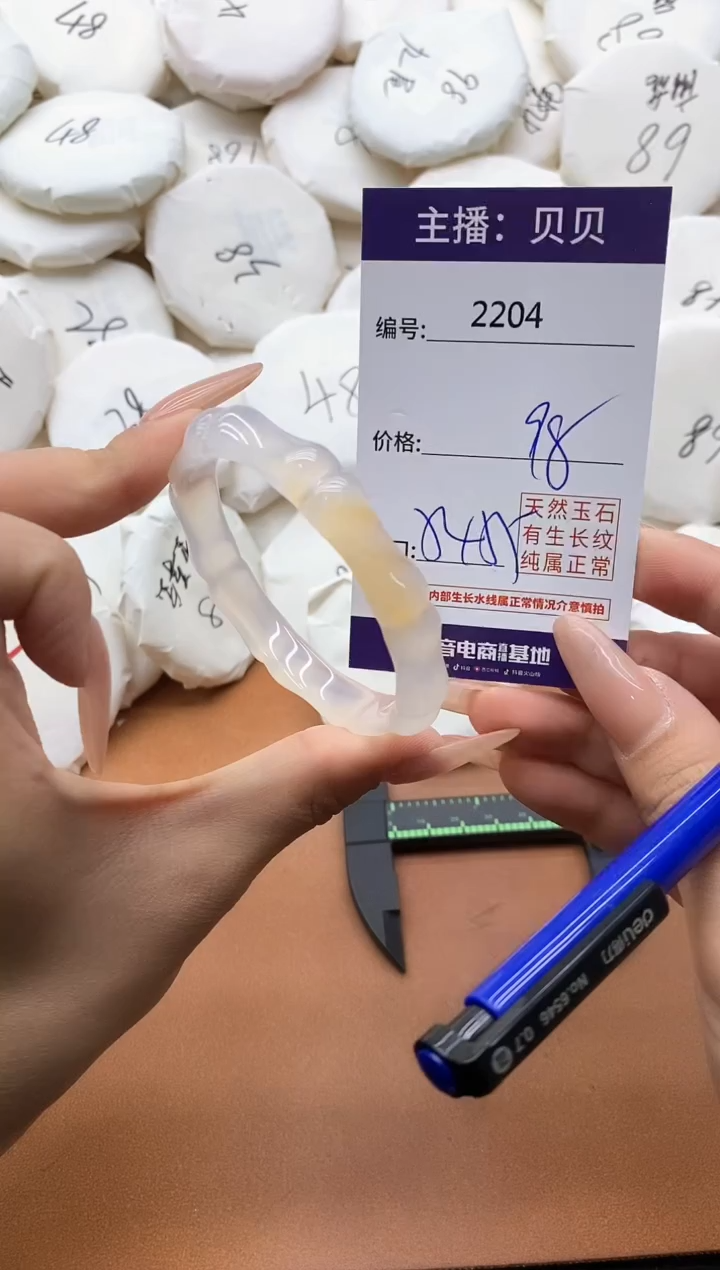 【闪购商品】玛瑙/玉髓手镯未镶嵌2204