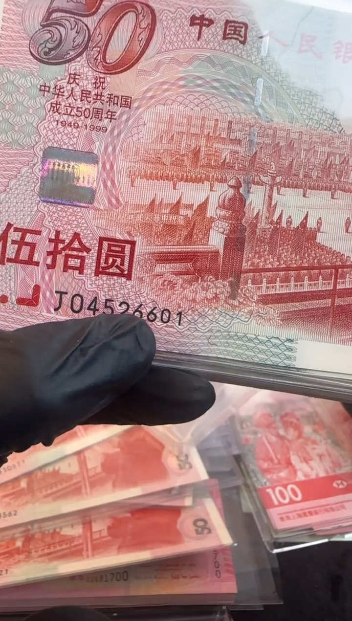 纸建国钞 无4  单张 