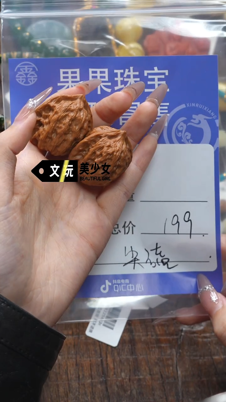 【闪购商品】文玩核桃吊坠核桃