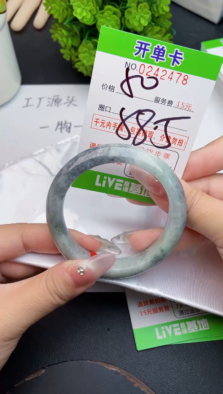 未镶嵌手镯翡翠78天然翡翠A货