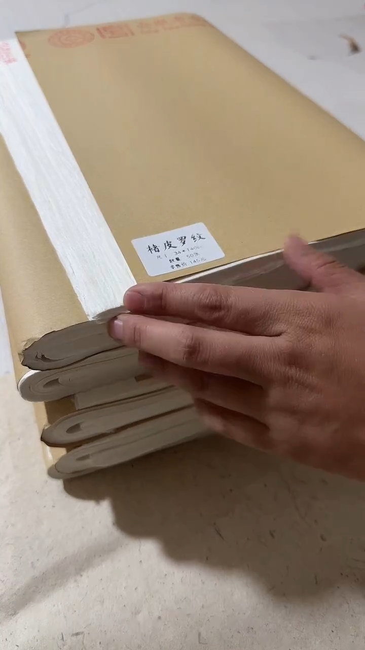 楮皮罗纹（34*140cm）50张