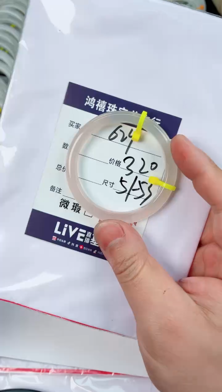 【闪购商品】石英质玉手镯未镶嵌624