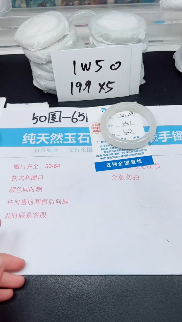 【闪购商品】石英质玉手镯未镶嵌G230-54.7