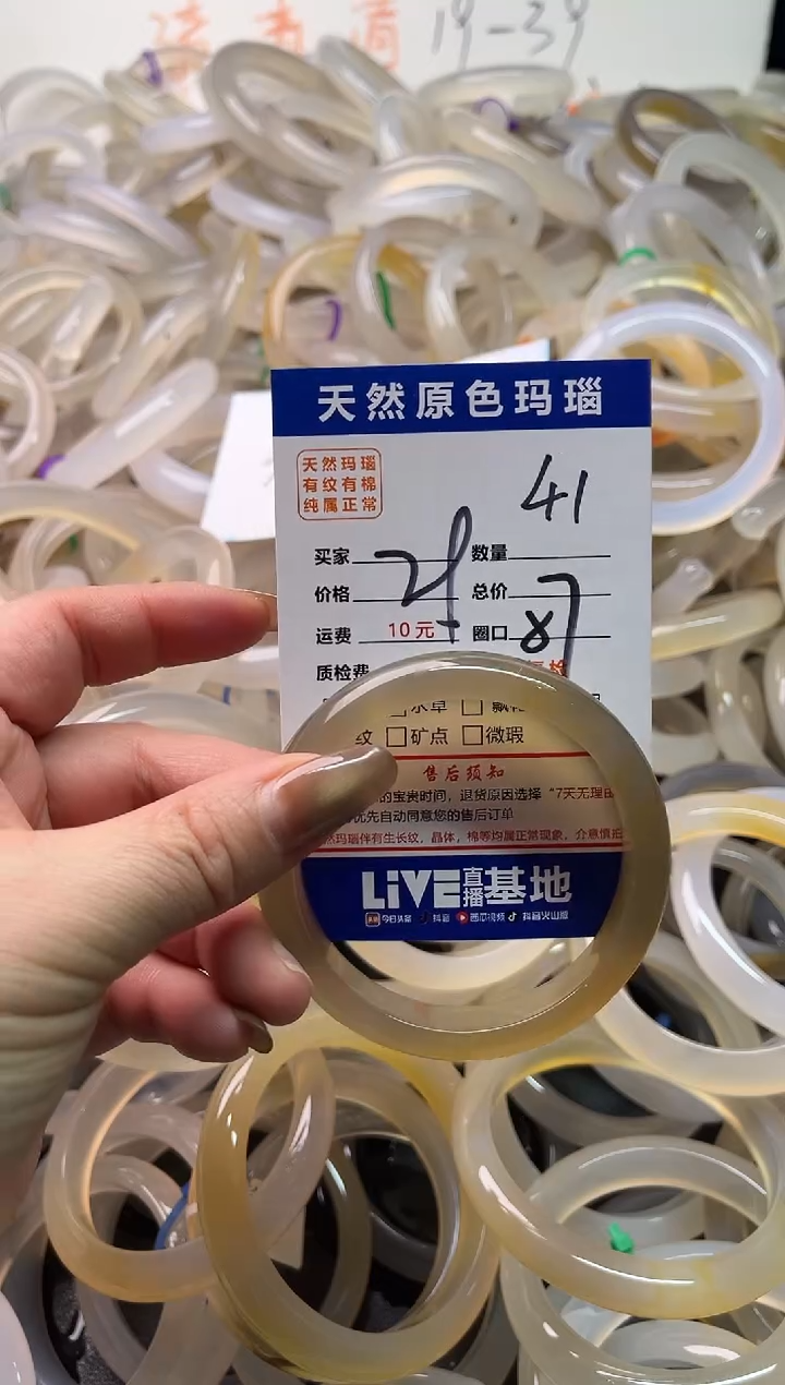 手镯玛瑙/玉髓未镶嵌41