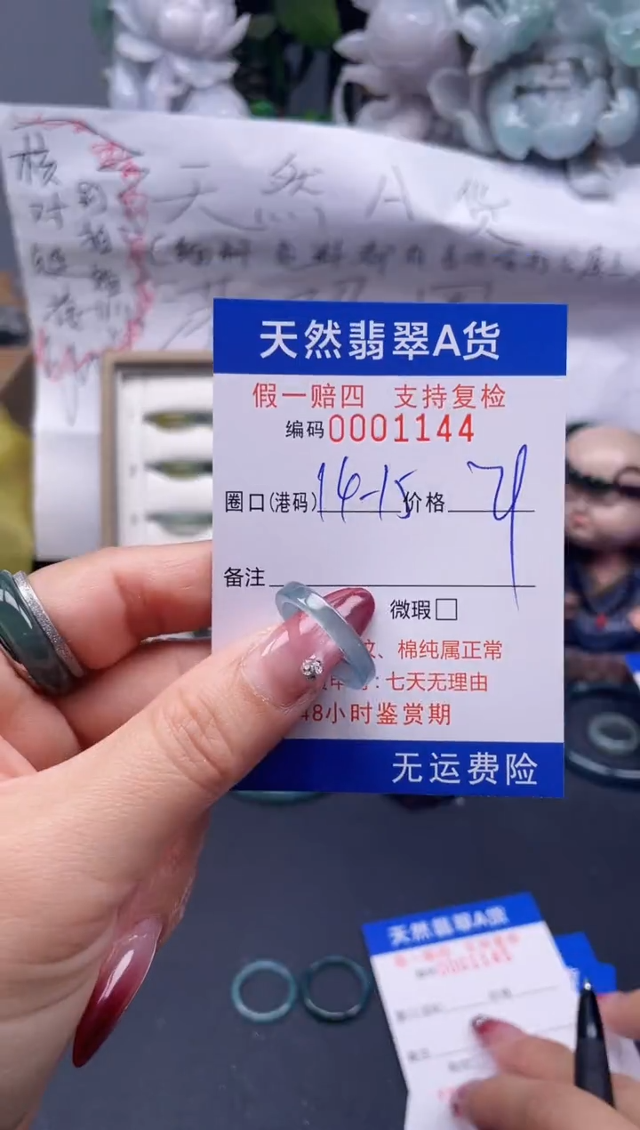 【闪购商品】翡翠戒指未镶嵌14-5*1144...