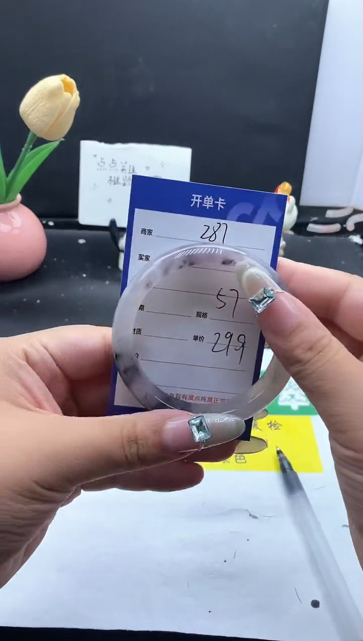 未镶嵌手镯石英质玉（金丝玉）281/57