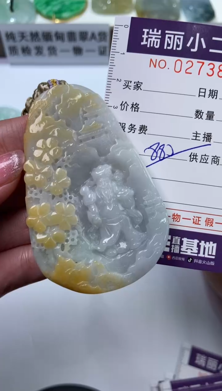 【闪购商品】翡翠挂件未镶嵌273820