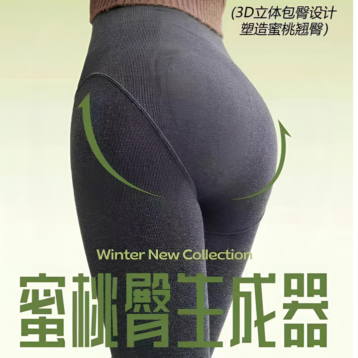 冬款筷子腿竖螺纹蜜桃臀收腹提臀棉竖条塑型袜31-32