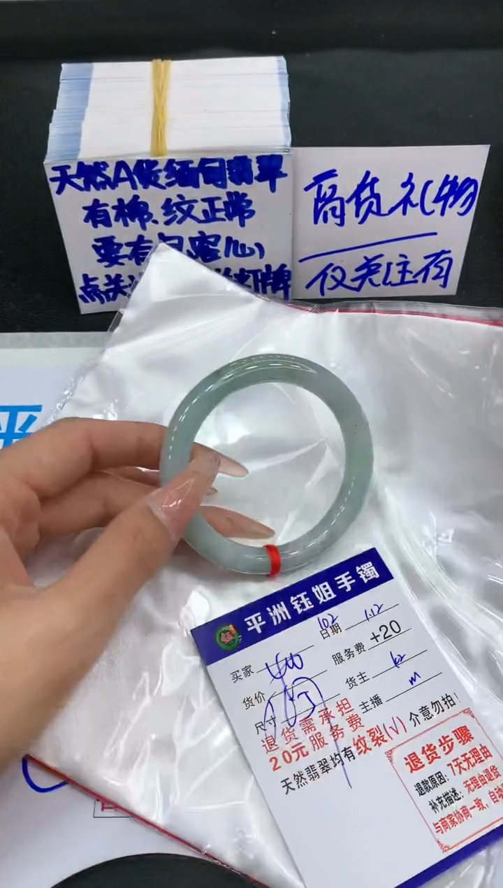 【闪购商品】翡翠手镯未镶嵌111111111111