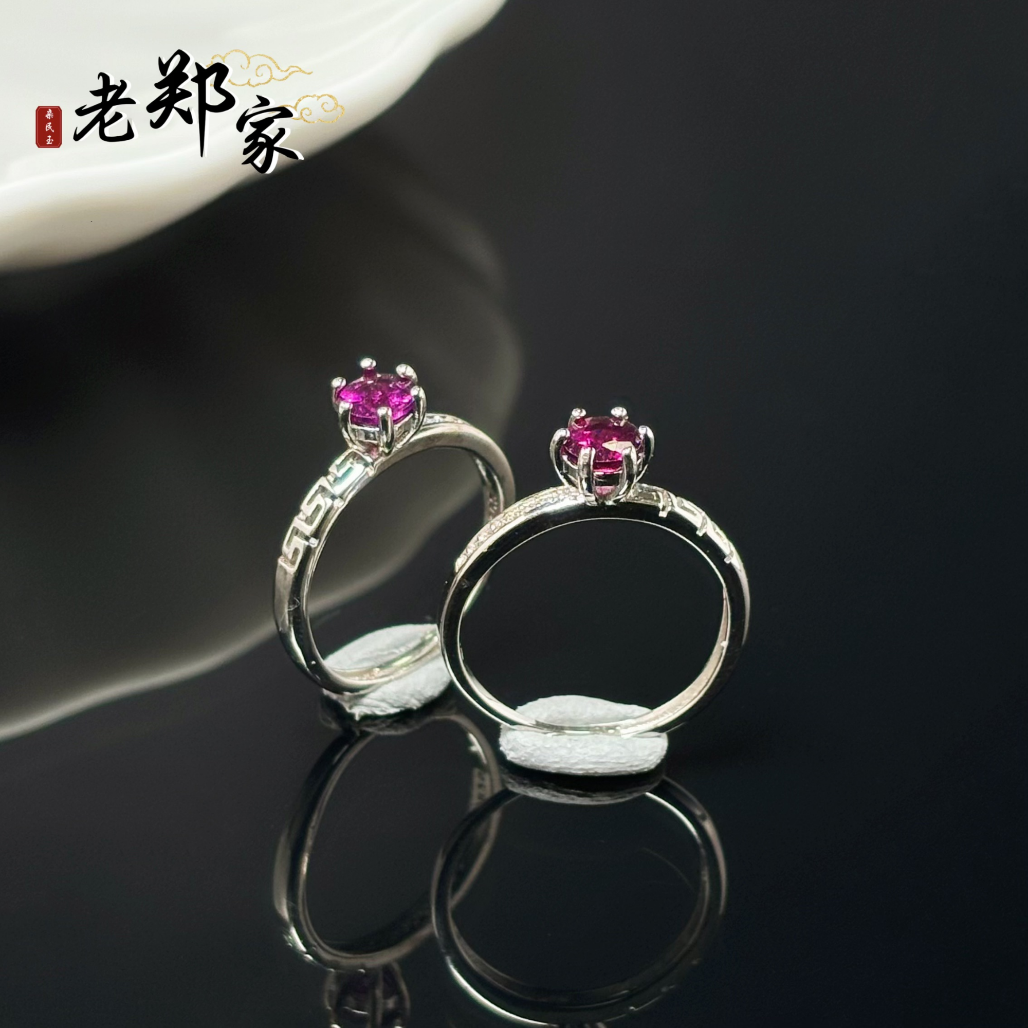 925银镶石榴石戒指  (多样性发1件) 371