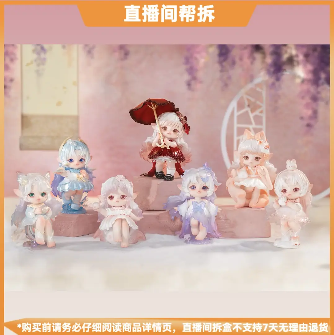 【拆盒】FLORA西游梦系列潮玩盲盒摆件可爱手办